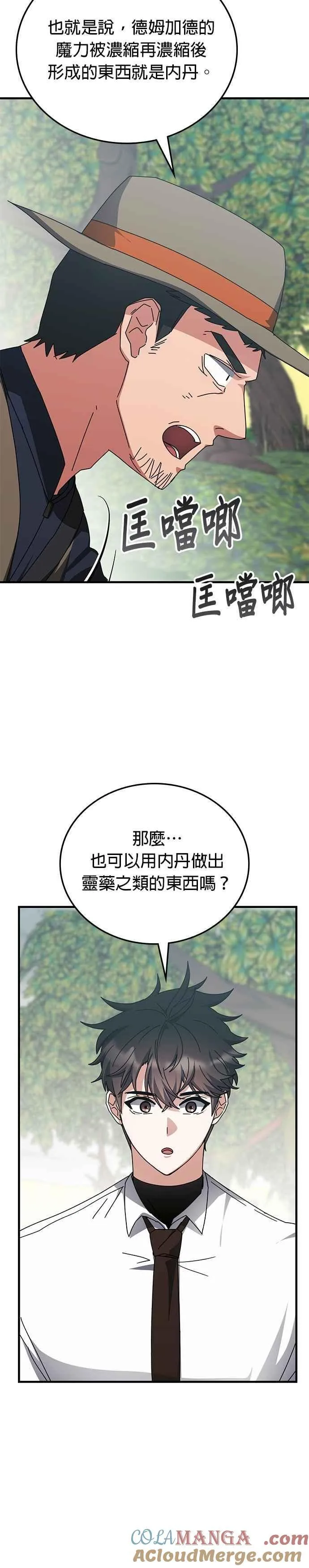 第123话 第21页