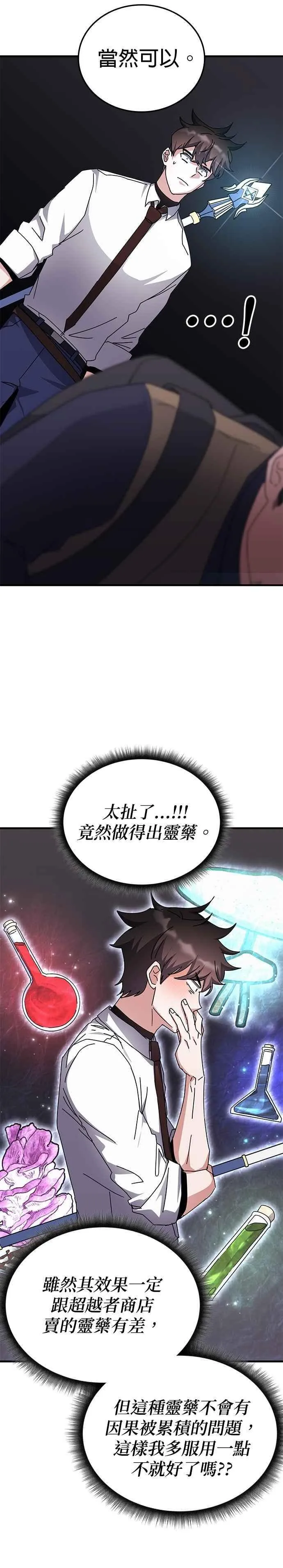 第123话 第22页