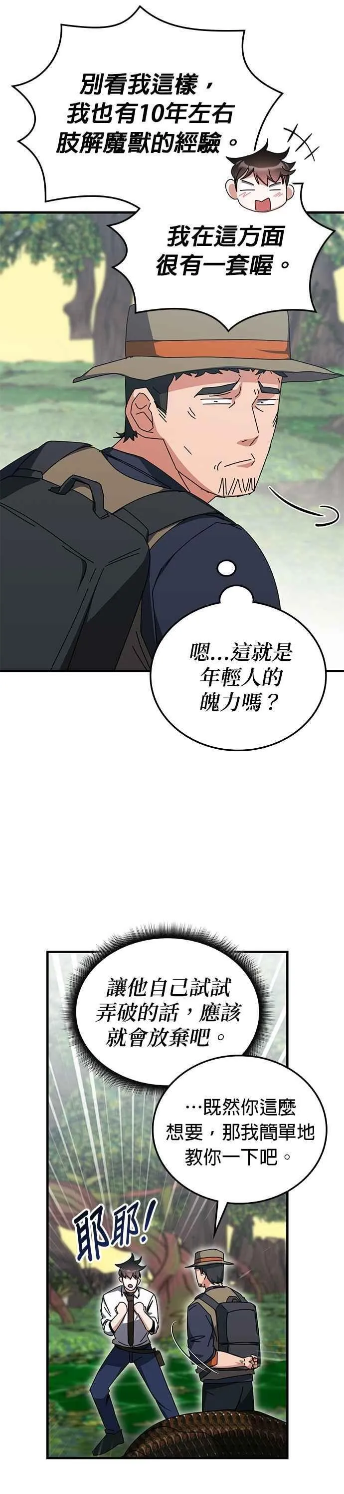第123话 第24页
