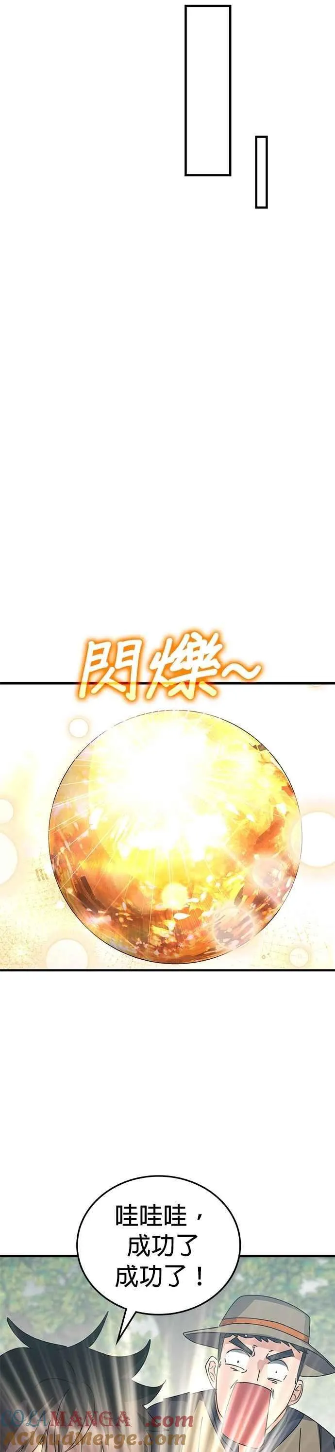 第123话 第25页