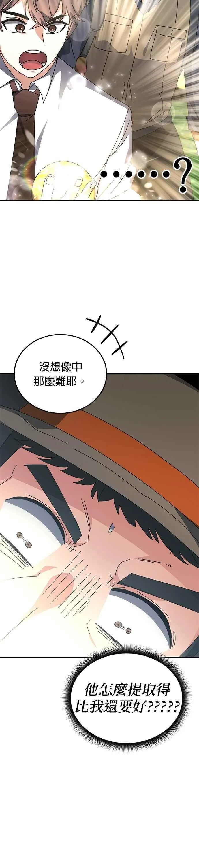 第123话 第26页