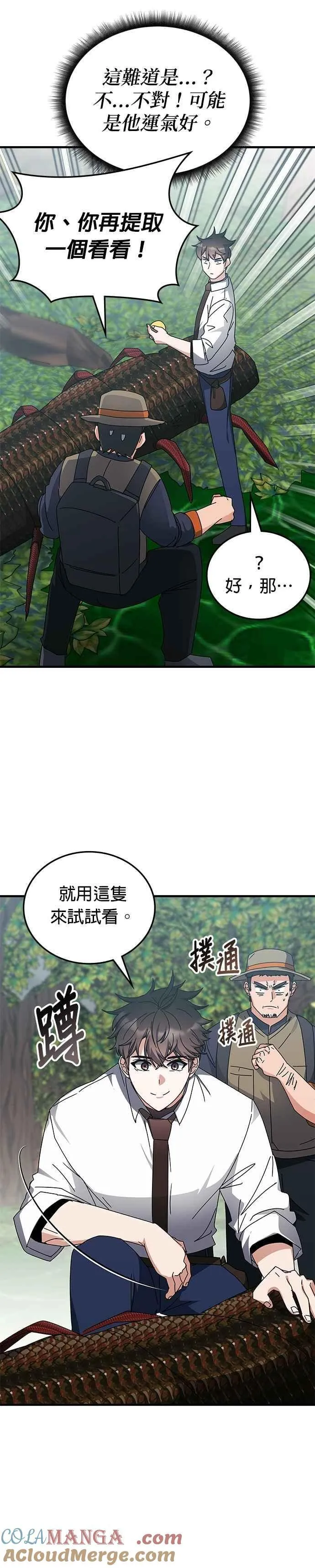 第123话 第27页
