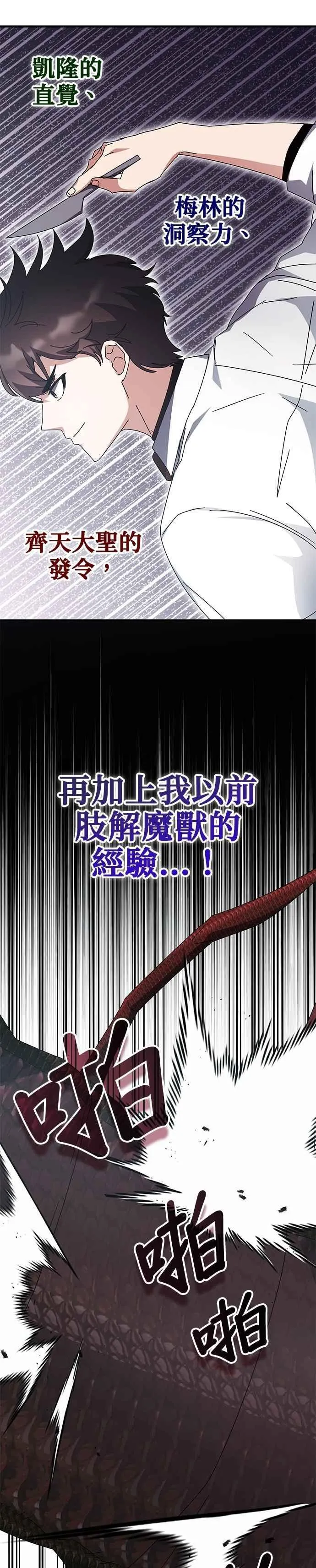 第123话 第28页
