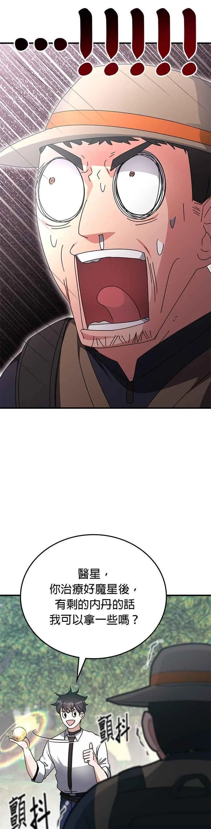 第123话 第30页