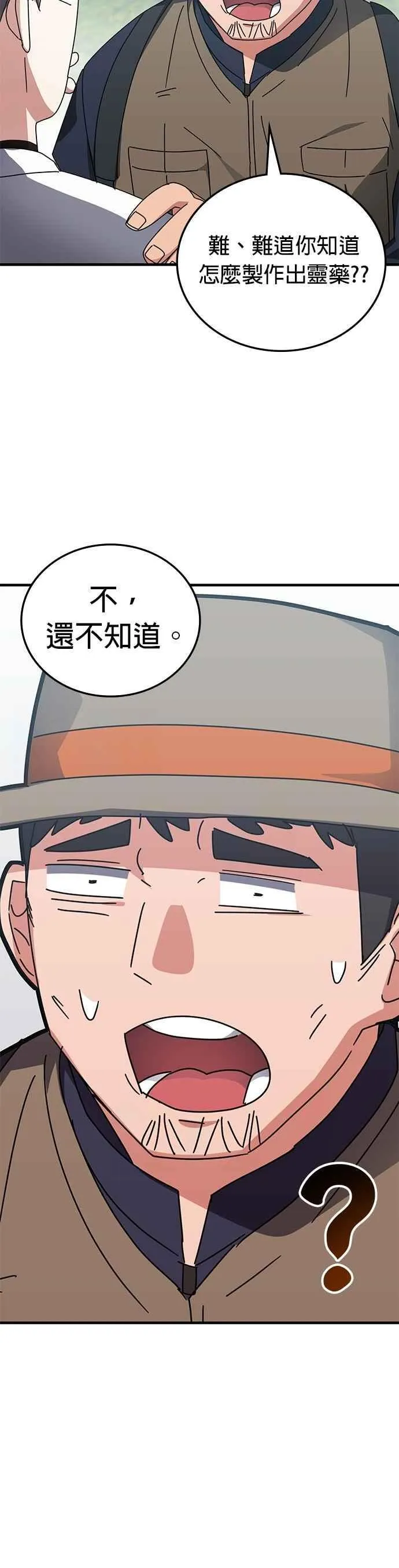 第123话 第32页