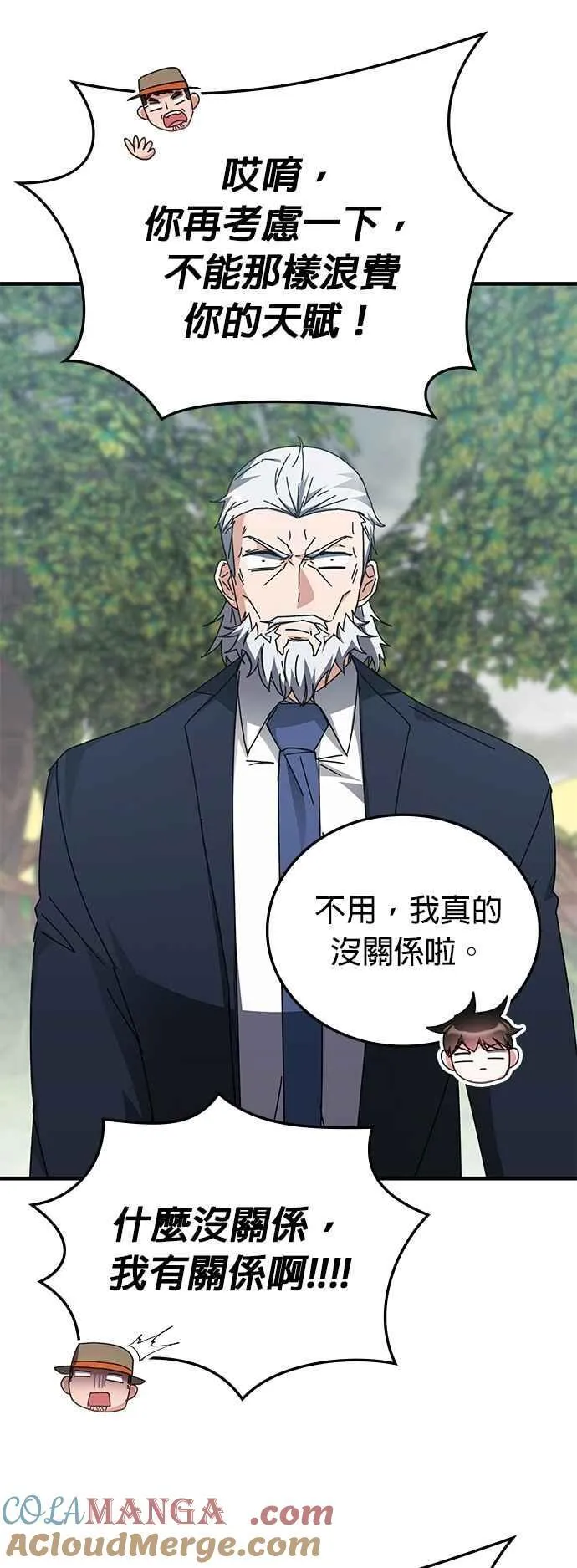 第123话 第33页