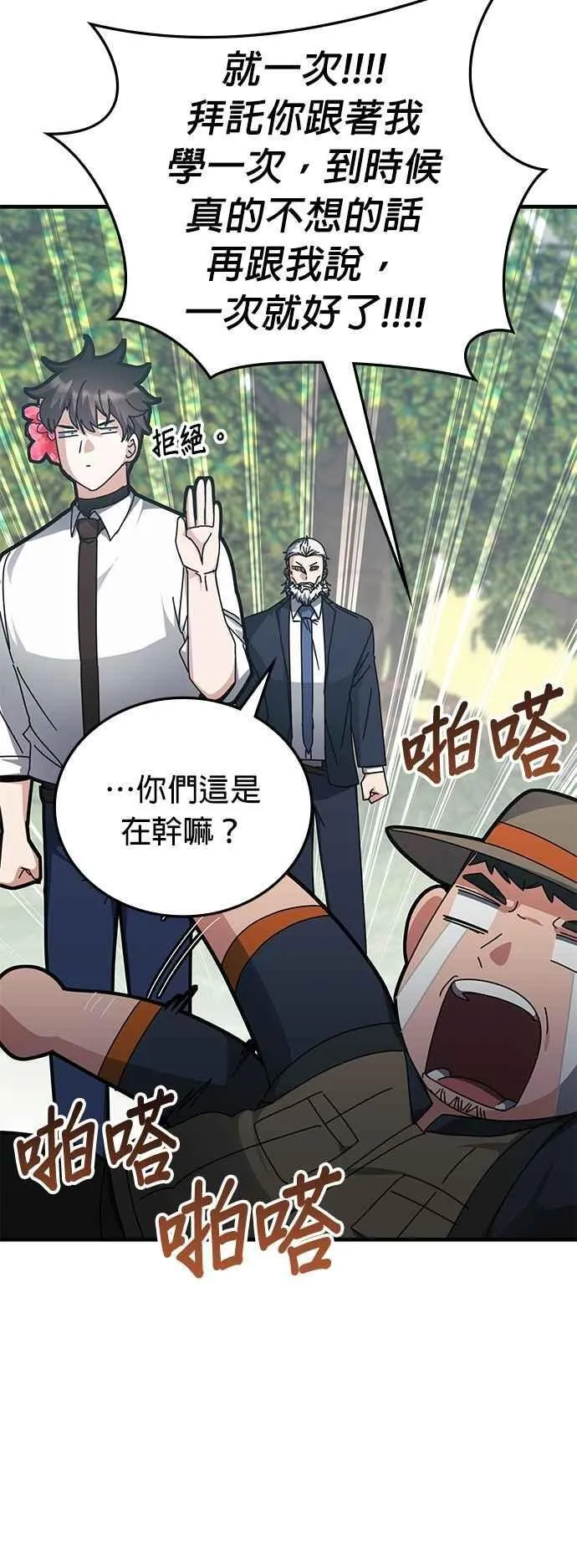 第123话 第34页