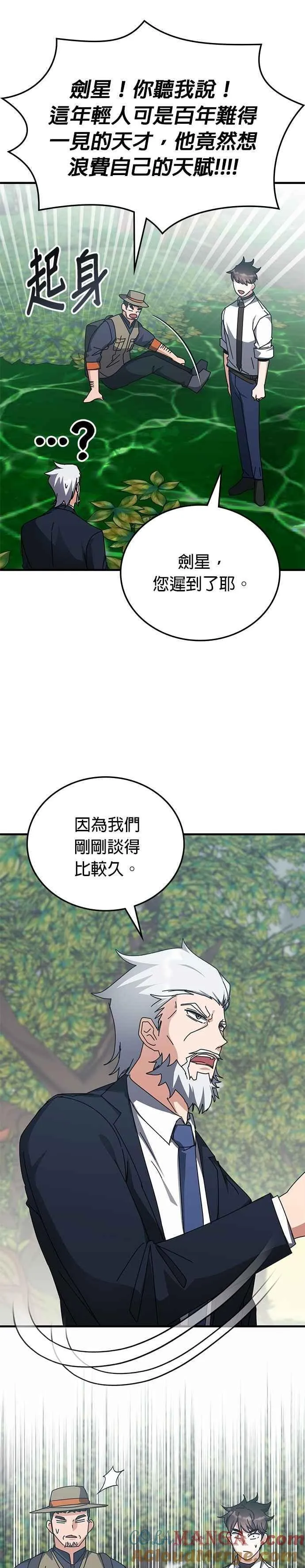 第123话 第35页