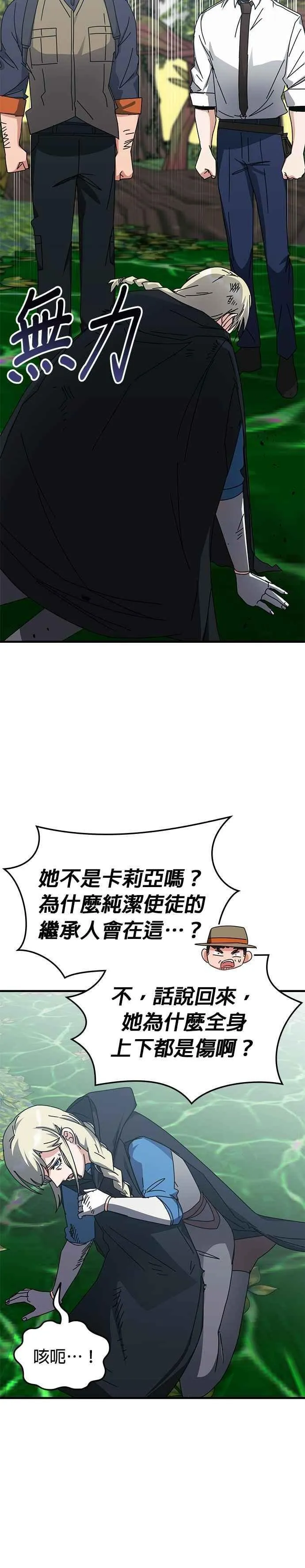 第123话 第36页