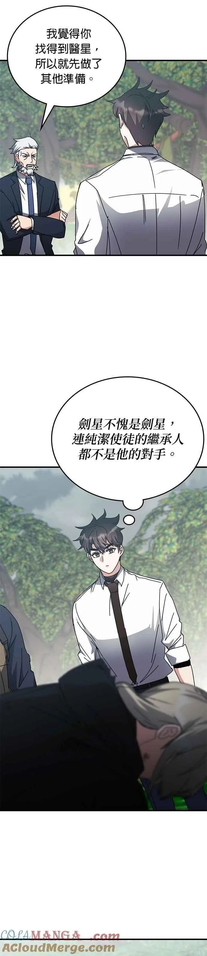 第123话 第37页
