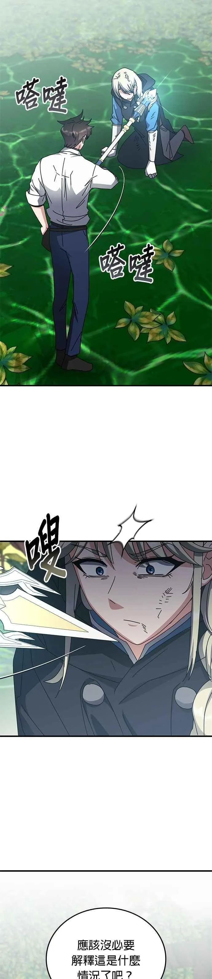第123话 第38页