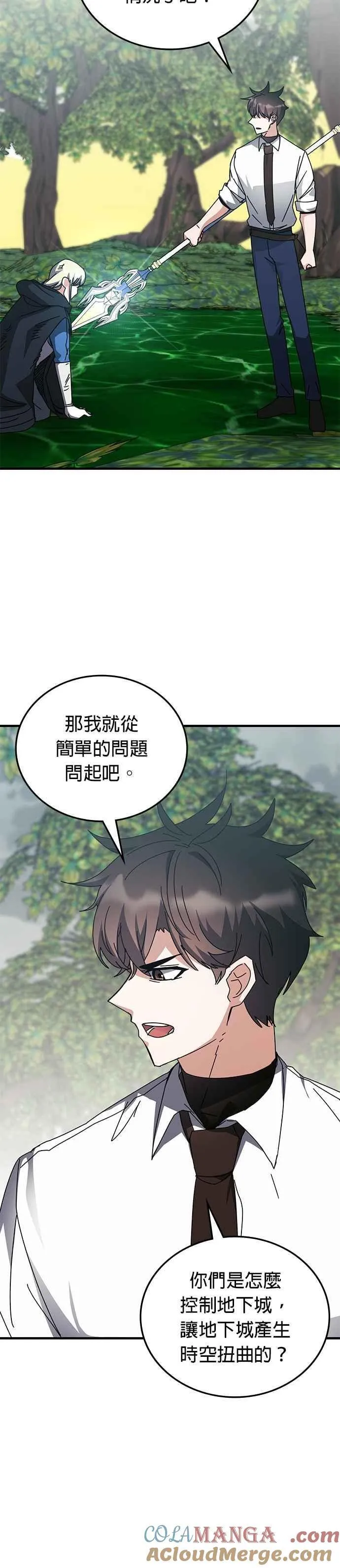 第123话 第39页