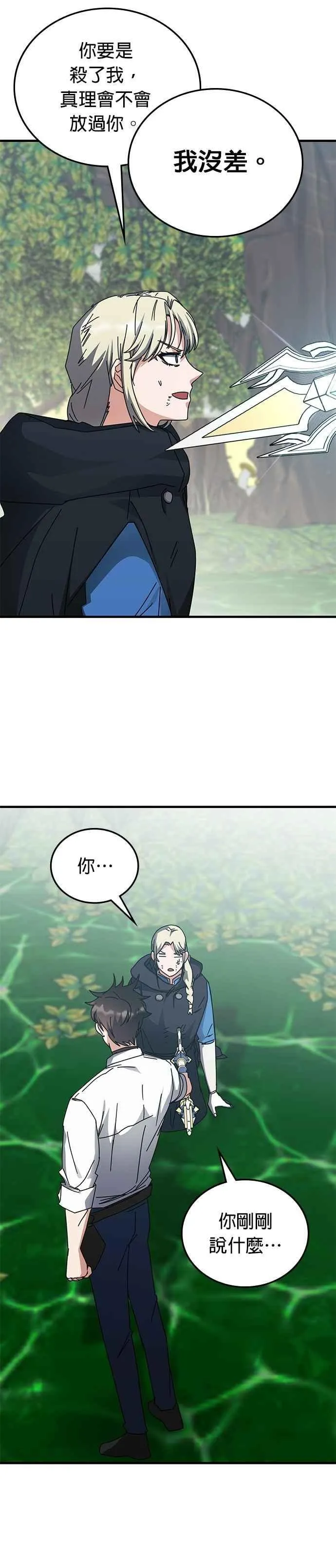 第123话 第40页