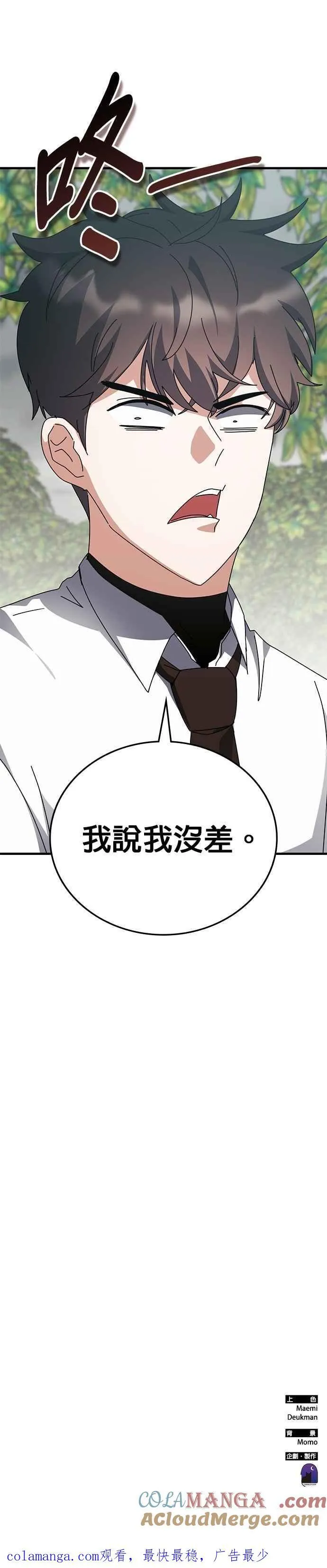 第123话 第41页