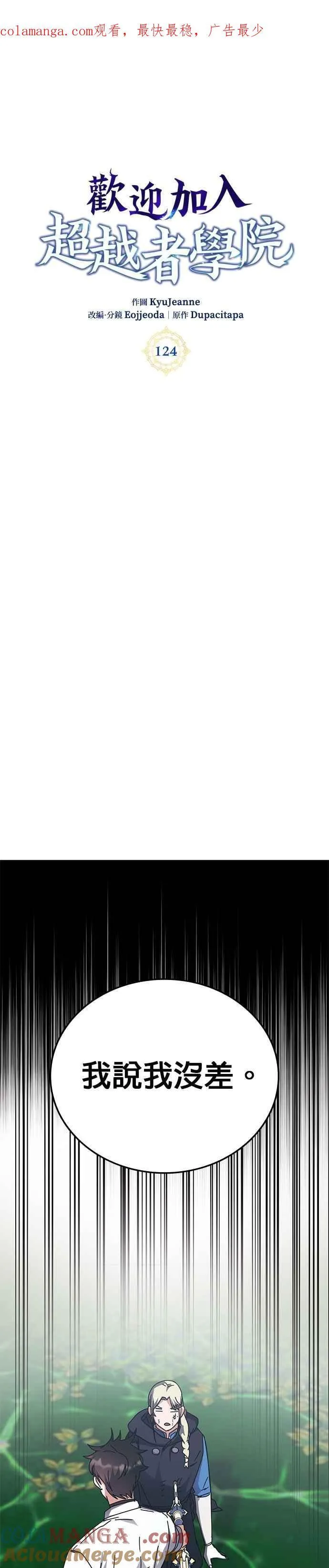 第124话 第1页