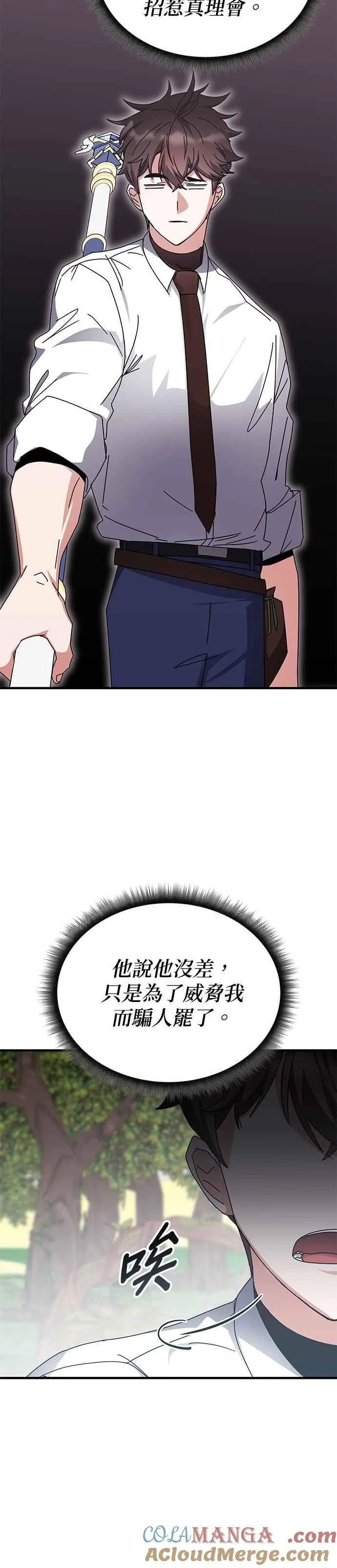 第124话 第3页