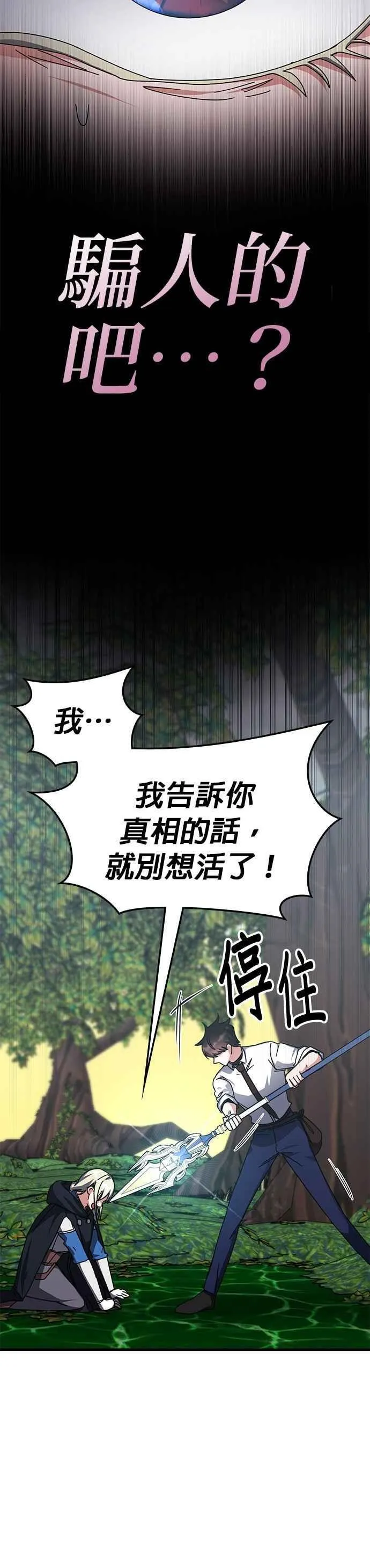 第124话 第6页