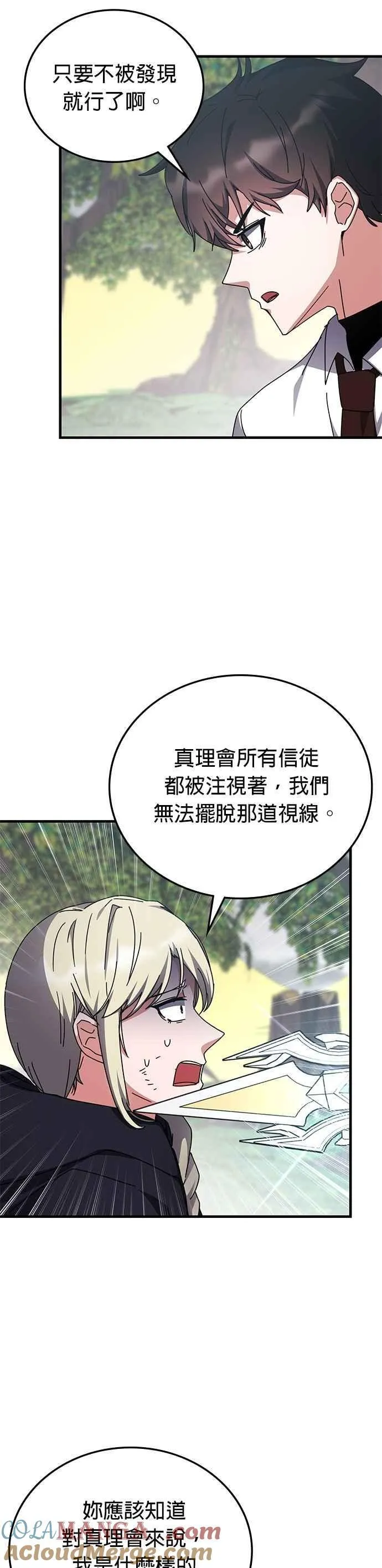 第124话 第7页