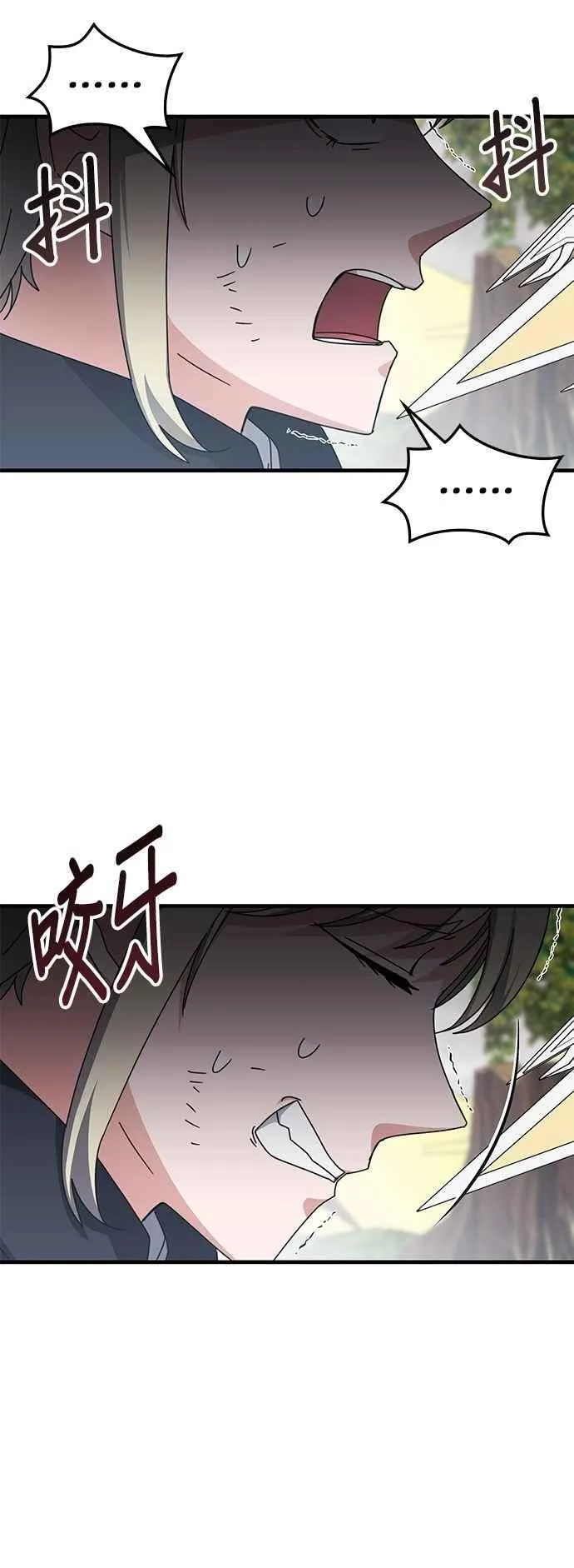 第124话 第10页