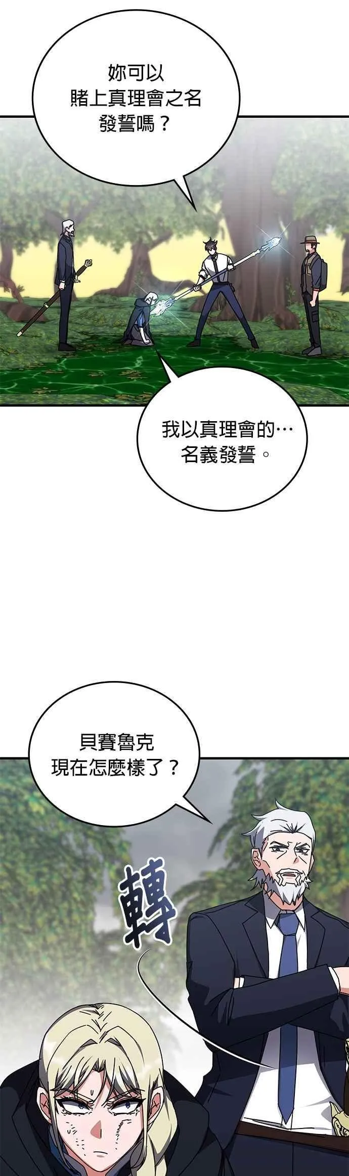 第124话 第12页