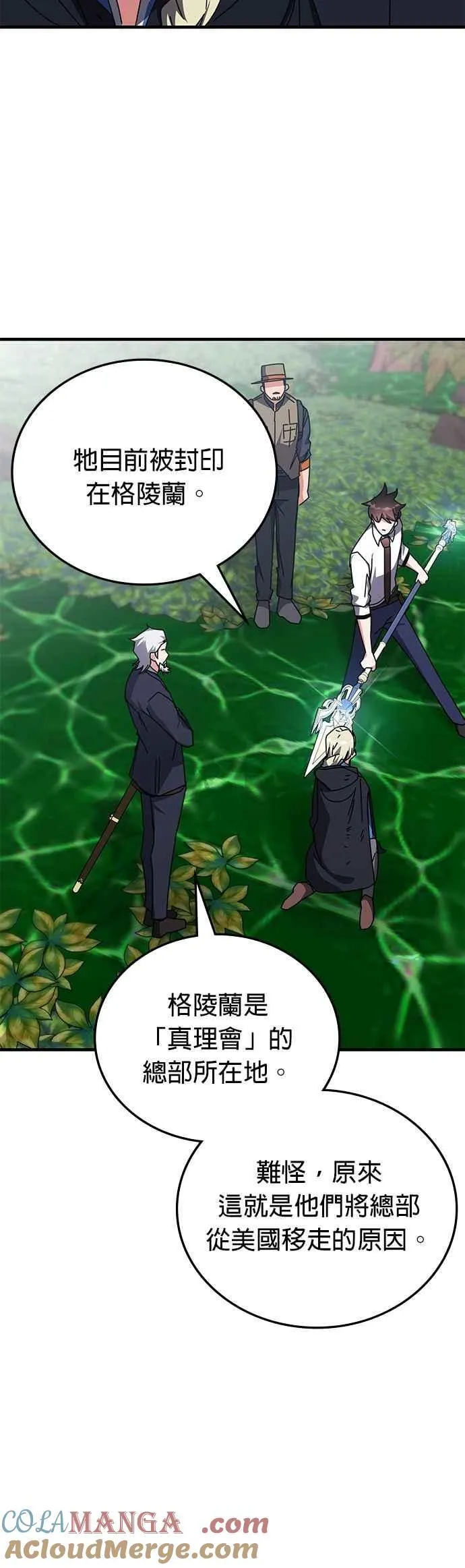 第124话 第13页