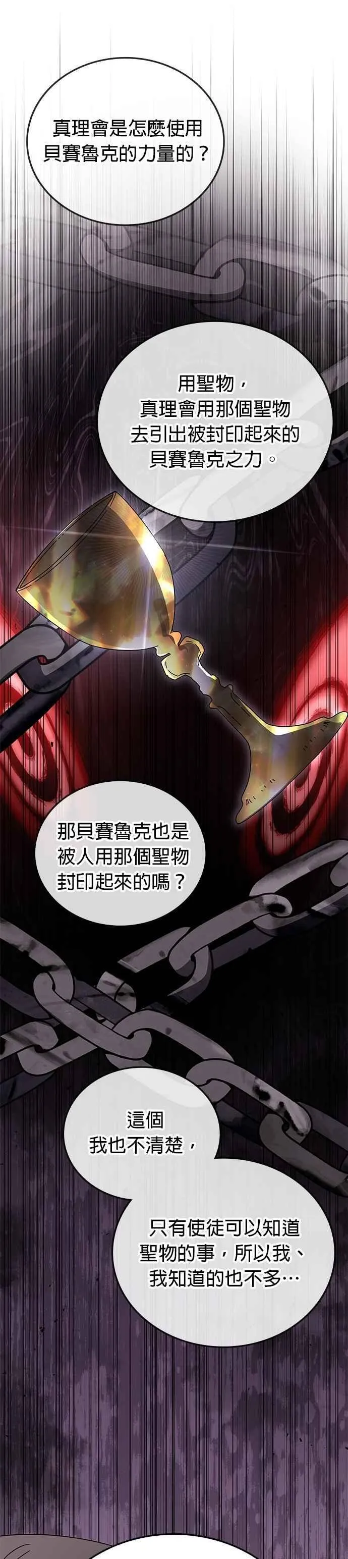 第124话 第14页
