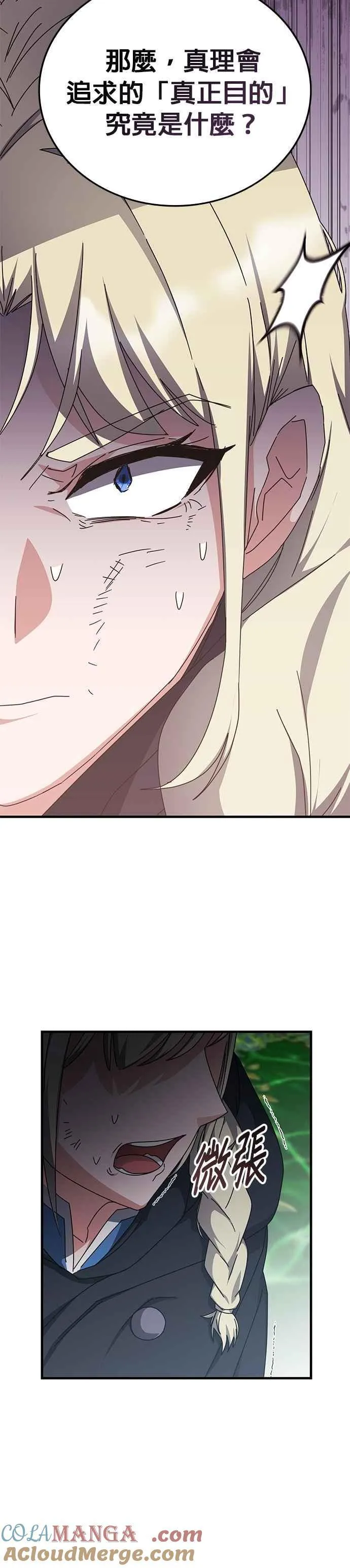 第124话 第15页