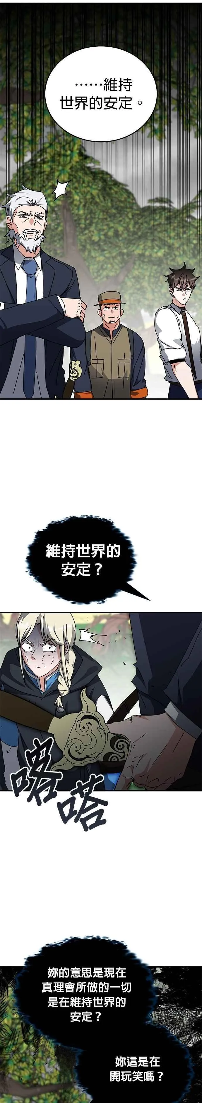 第124话 第16页