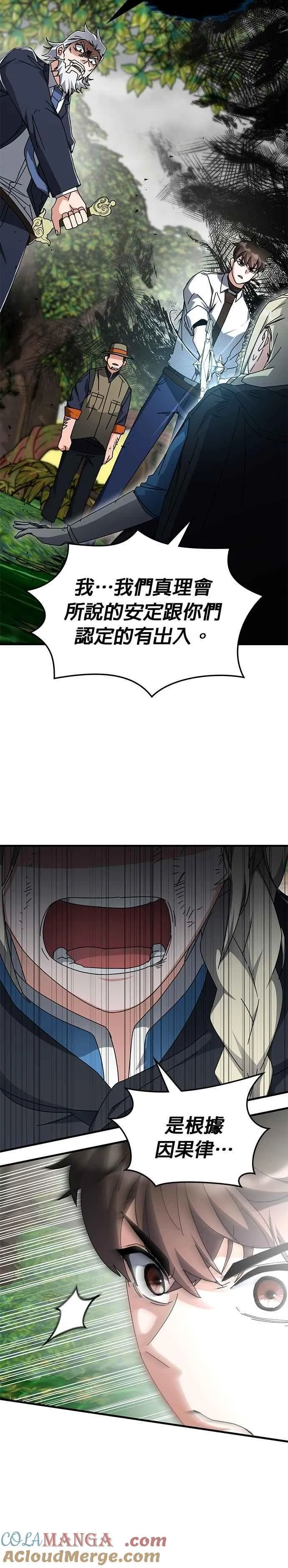 第124话 第17页