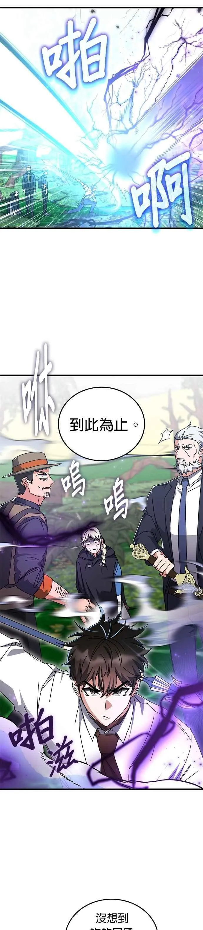 第124话 第18页