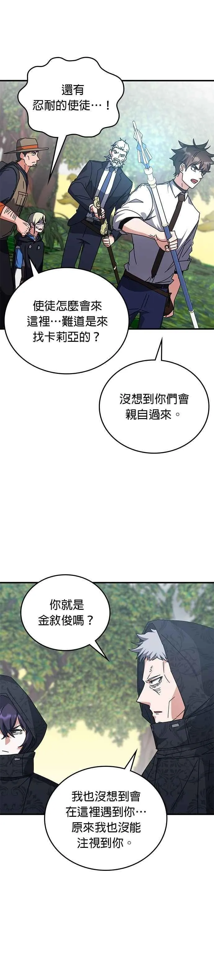 第124话 第20页
