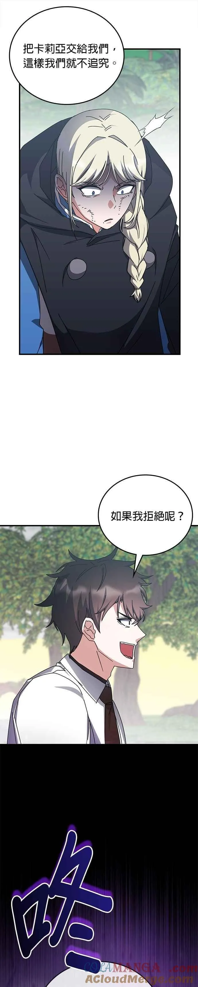 第124话 第21页