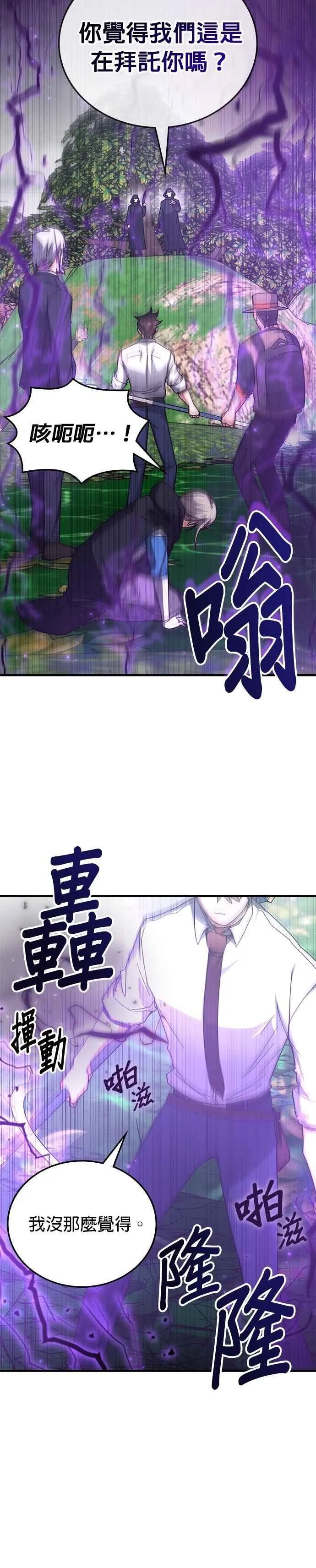 第124话 第22页