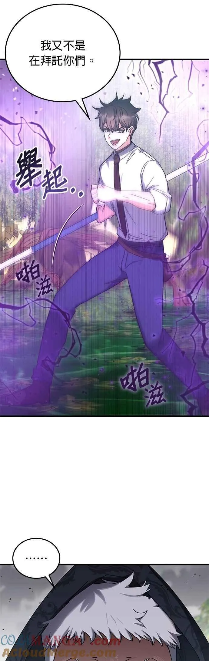 第124话 第23页