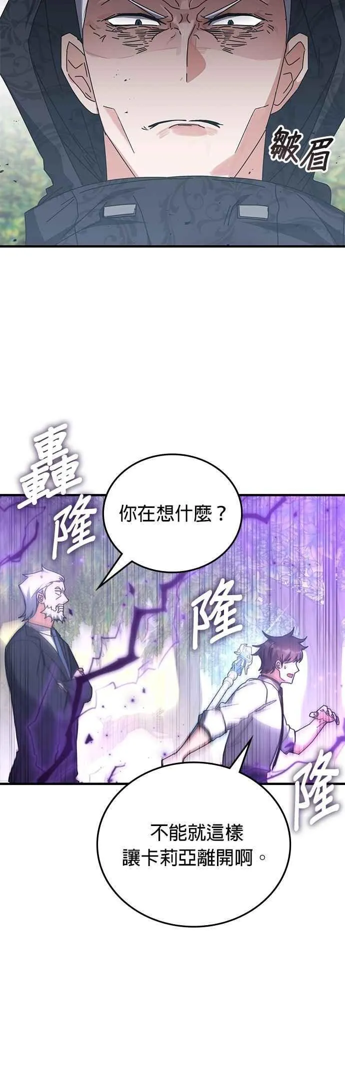 第124话 第24页