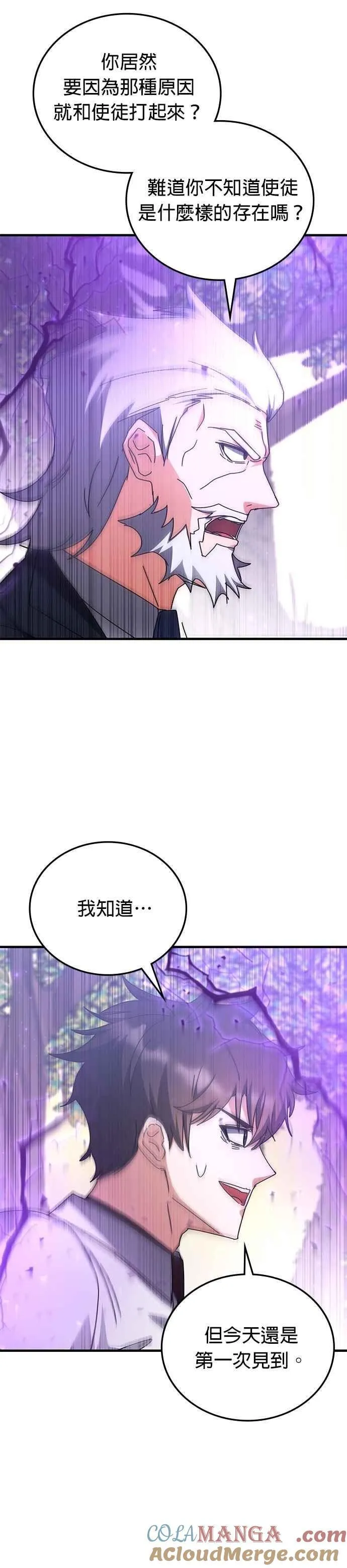 第124话 第25页