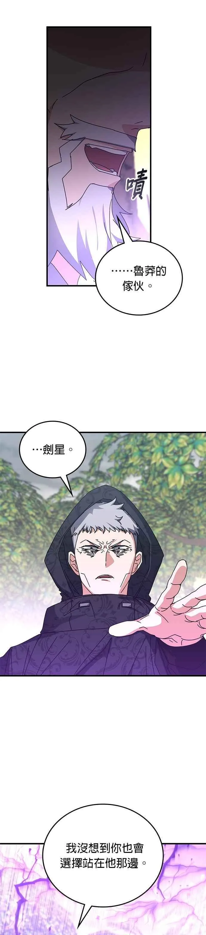 第124话 第26页