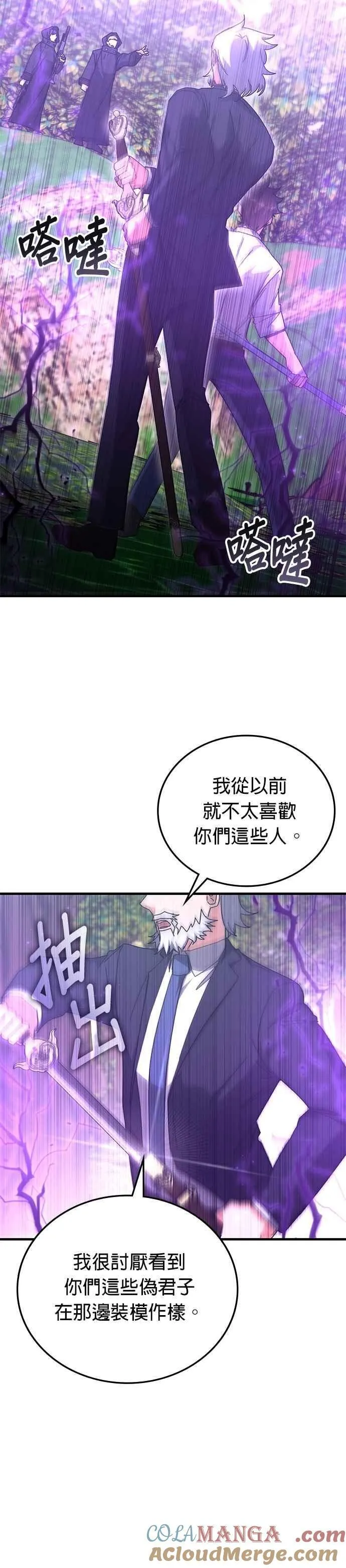 第124话 第27页