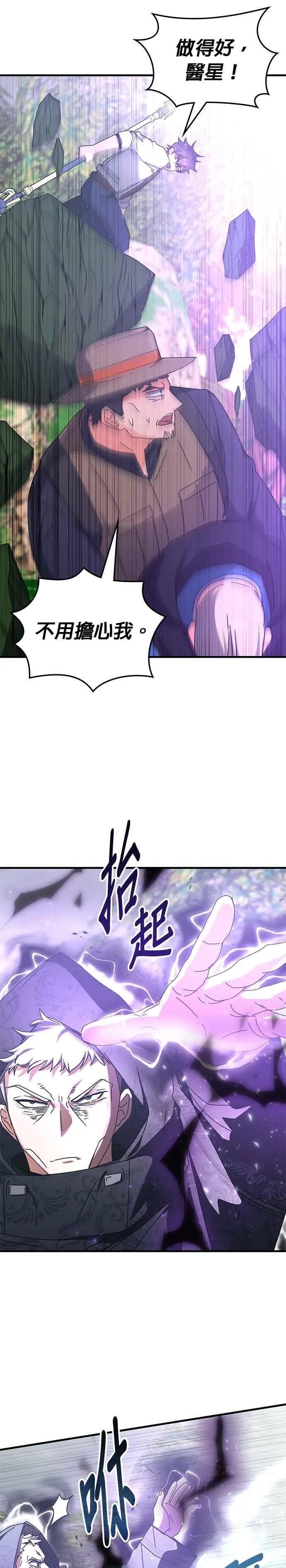 第124话 第34页