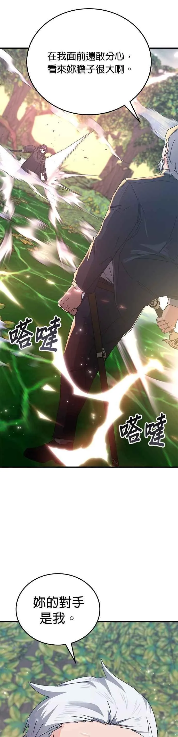 第124话 第40页