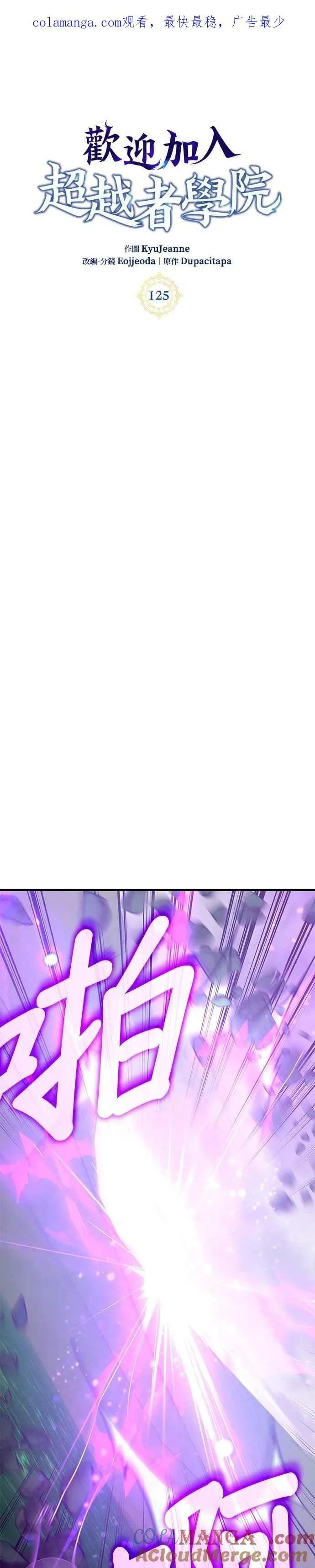 第125话 第1页