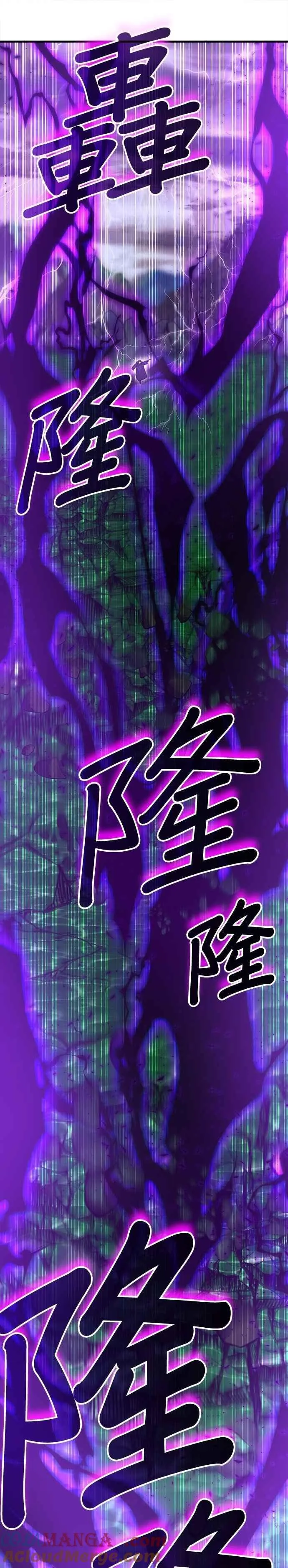 第125话 第5页