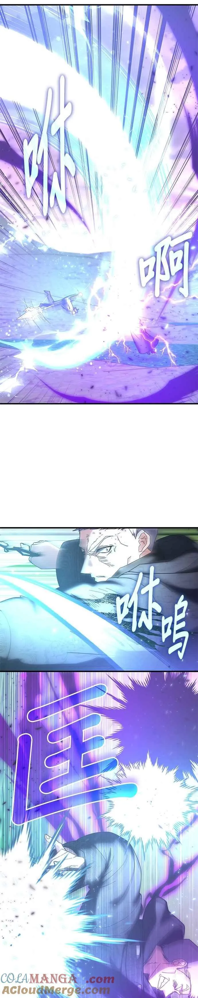 第125话 第7页