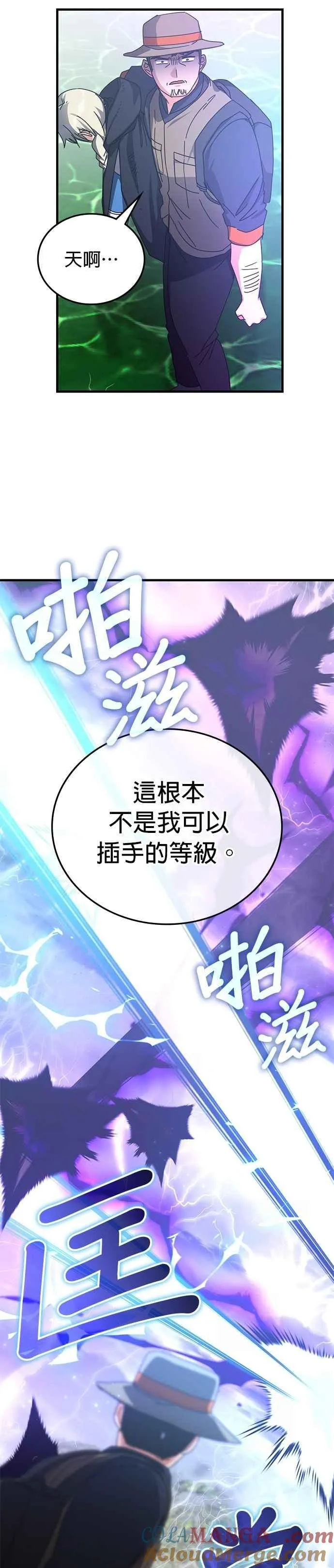 第125话 第9页
