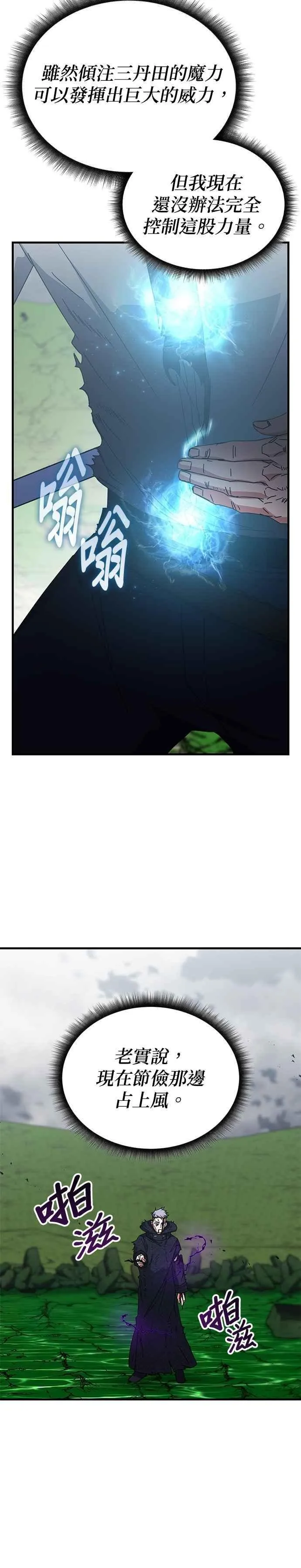 第125话 第14页