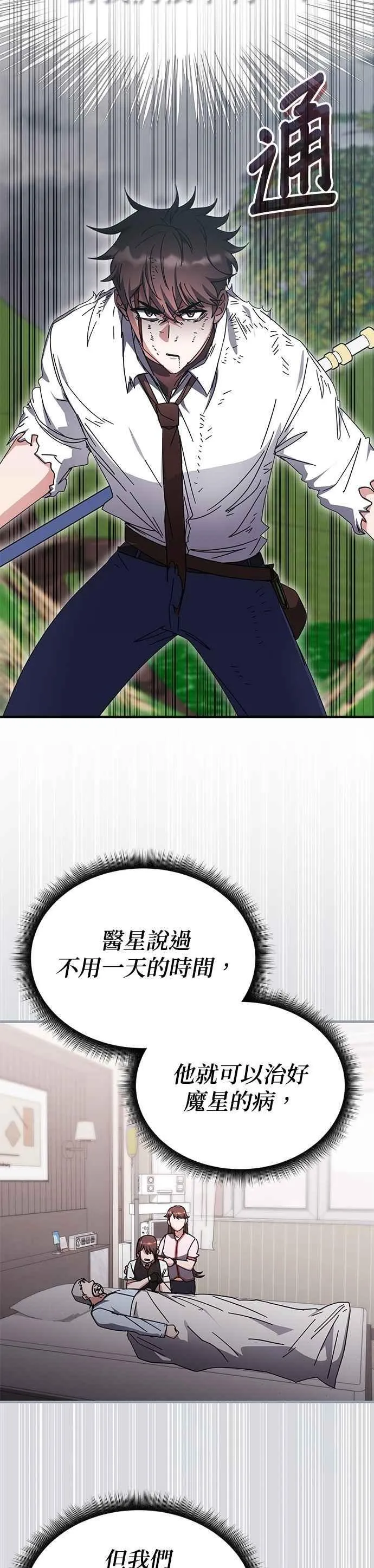 第125话 第16页