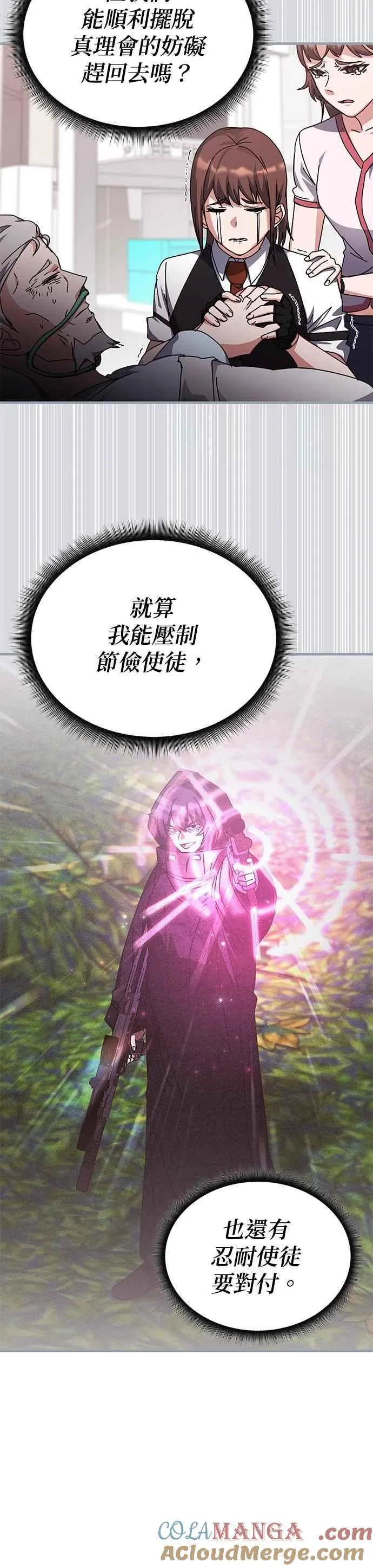 第125话 第17页