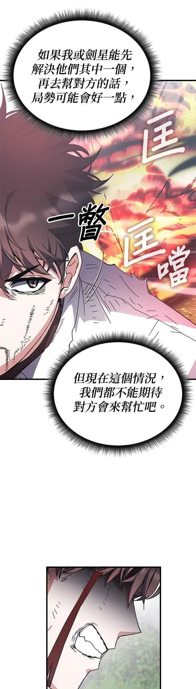 第125话 第18页