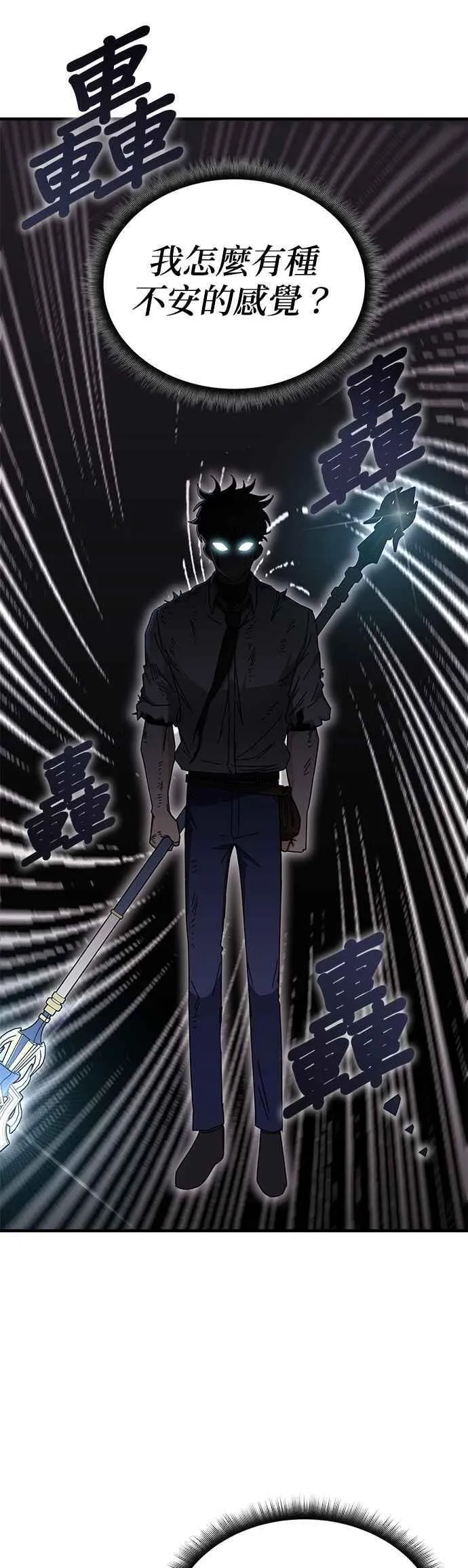 第125话 第20页