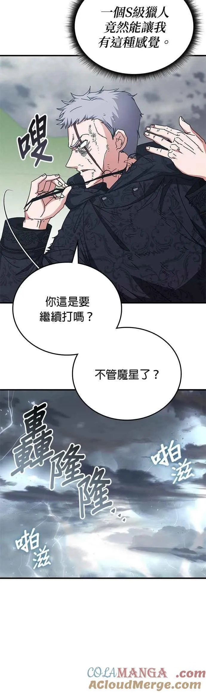 第125话 第21页